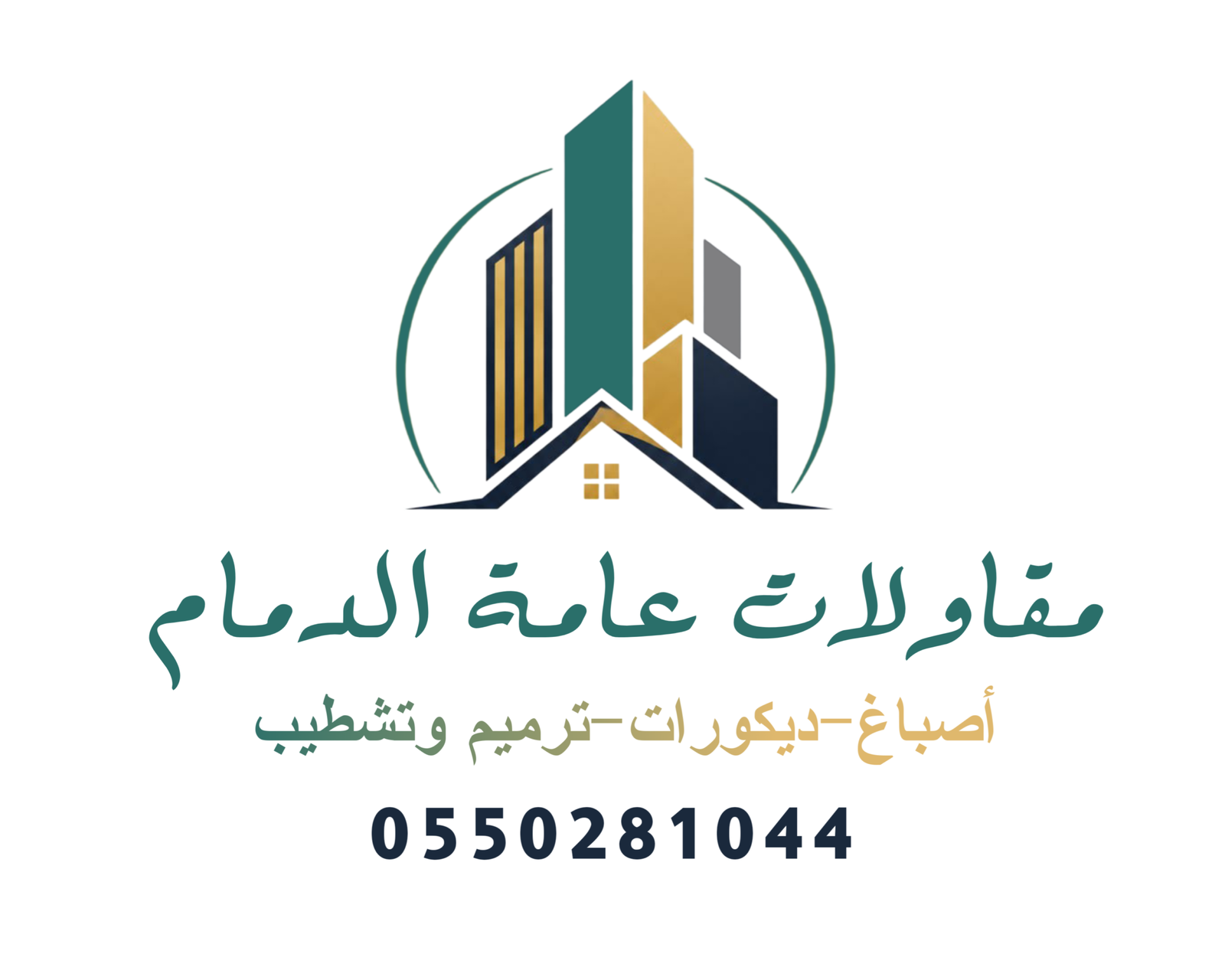 مقاولات عامة الشرقية
